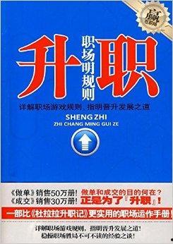 职场规则,解码高效沟通与团队协作